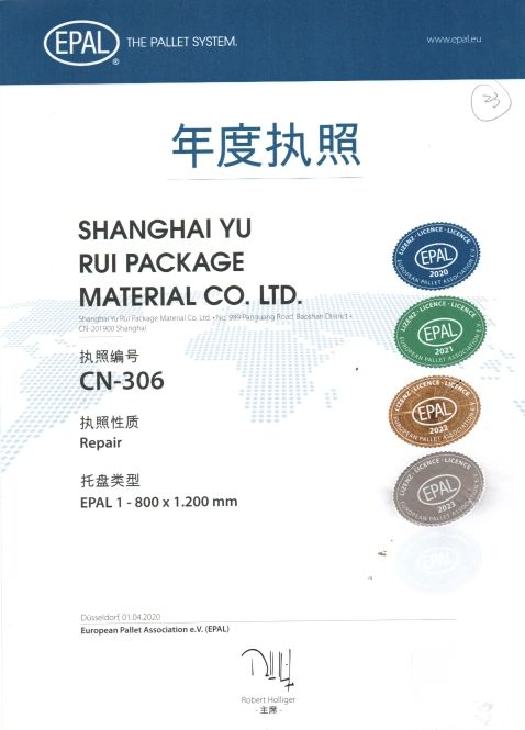 年度執(zhí)照306 